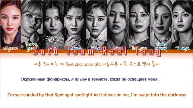 TWICE I CAN'T STOP ME Lyrics (Русский перевод) (Russkiy Perevods)[и английский]
