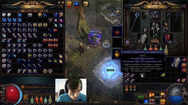 Path of Exile. Крафт вещей. Готовлюсь к красным картам смотреть онлайн