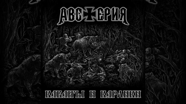 Левиафан смотреть онлайн