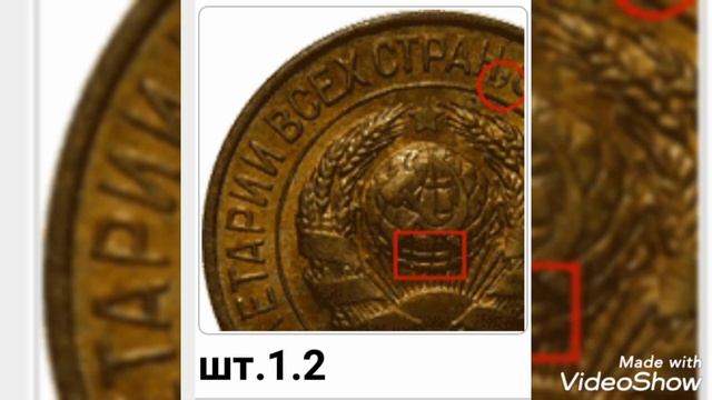 1 копейка 1930 года цена монеты разбор всех разновидностей и их стоимость ! смотреть онлайн