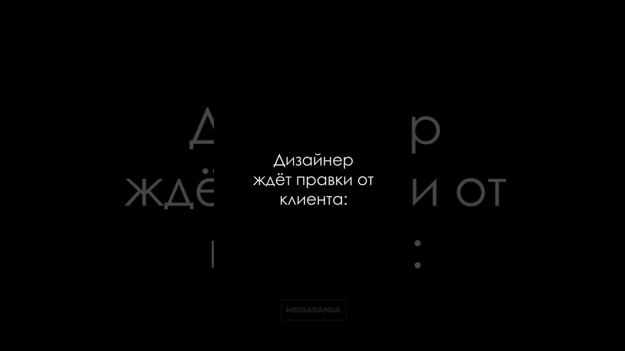 Правки смотреть онлайн