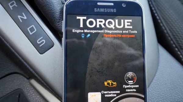 ELM 327 КАК ПОДКЛЮЧИТЬ ДИАГНОСТИЧЕСКИЙ СКАНЕР, ПРОГРАММА TORQUE, ПОИСК и СБРОС ОШИБОК