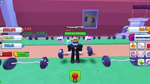 ПЕРВЫЙ РАЗ В MUSCLE EVOLUTION В РОБЛОКС! ROBLOX смотреть онлайн