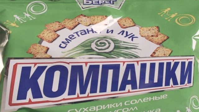 СУХАРИКИ - ОТЕЧЕСТВЕННОЕ ЛАКОМСТВО смотреть онлайн