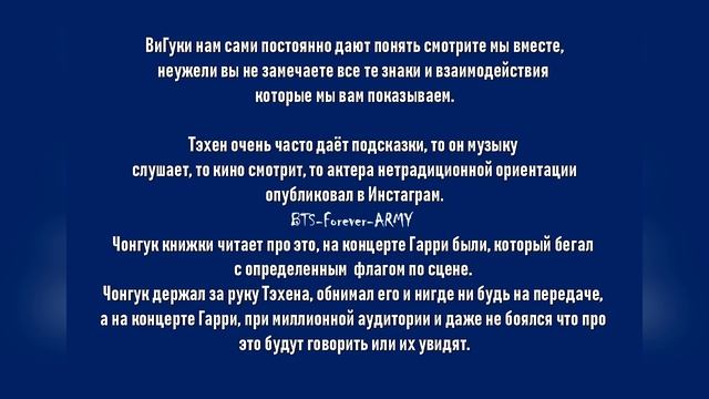 Taekook Their History?