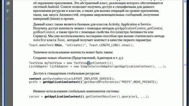 Разработка мобильных приложений под Android - Урок №2 смотреть онлайн