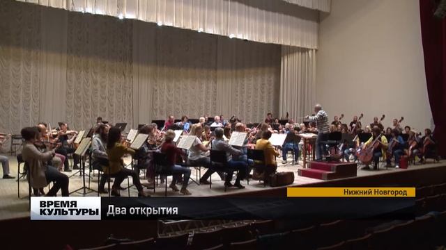 Первую репетицию оркестра провели в нижегородской филармонии смотреть онлайн