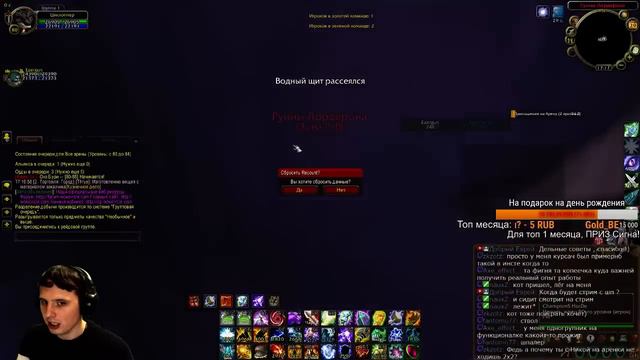 WoWCircle Wotlk Стрим ннадо? смотреть онлайн