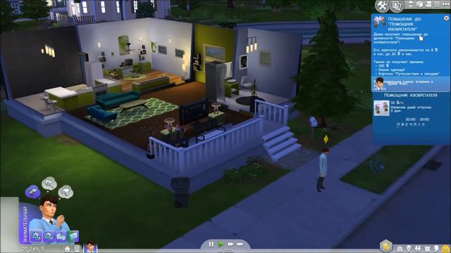 РАБОТА УЧЕНОГО - (The Sims™ 4: На работу!) #3 (18+)