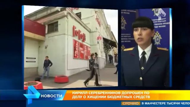 Дело Серебренникова - зачистка коррумпированного БЕСКУЛЬТУРЬЯ! смотреть онлайн