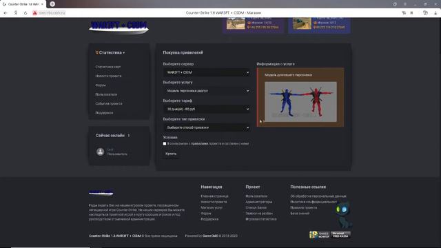 Counter-Strike 1.6 Бесплатная випка WAR3FT + CSDM смотреть онлайн