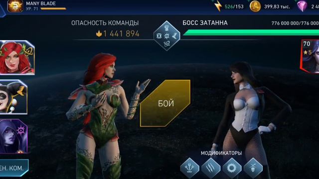 Injustice 2 Mobile / Затанна/ Проходим АНАРХИЕЙ на легке