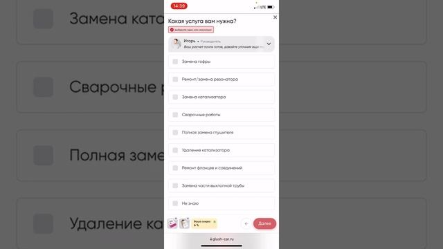 Разбор сайта по ремонту глушителей | Неплохой среднячок без адаптивной верстки смотреть онлайн