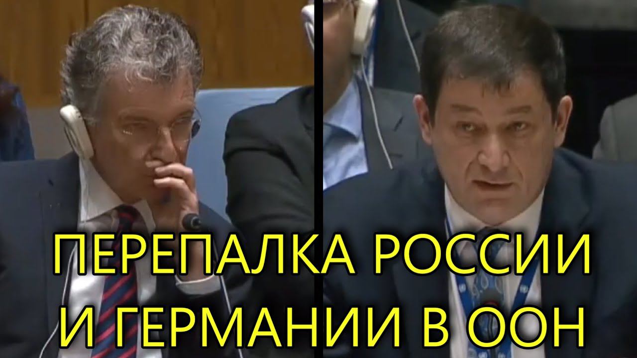 ОБСЕ В ООН С ДОКЛАДОМ ПО УКРАИНЕ | НЕМЕЦ ПОТЕРЯЛ ДАР РЕЧИ ПОСЛЕ ЗАЯВЛЕНИЯ РОССИИ смотреть онлайн