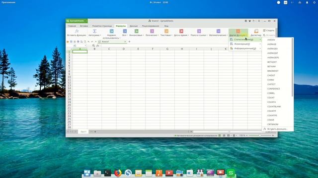 WPS Office: Русификация и тема. Офис для Linux смотреть онлайн