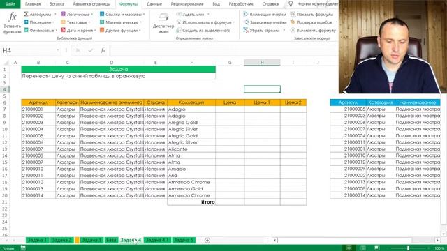 Функция ВПР в Excel примеры ошибок и инструкция по их устранению смотреть онлайн