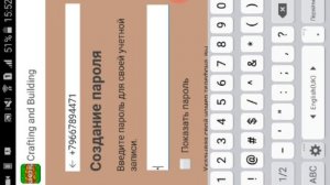 Как зарегистрироваться в crafting and building