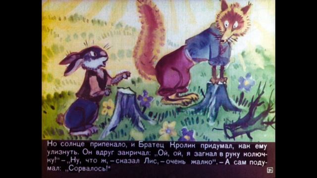 Джоэль Харрис - Сказки дядюшки Римуса смотреть онлайн