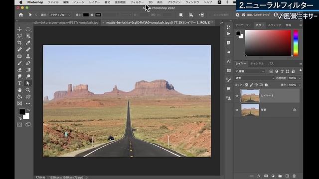 【Adobe Photoshop 2022】超便利なアップデート！選択・切り抜きが簡単に！その他共有機能など盛り沢山！