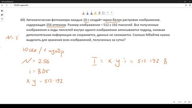 Решение ЕГЭ №7 Графика по информатике | Сборник К. Ю. Полякова №60 смотреть онлайн