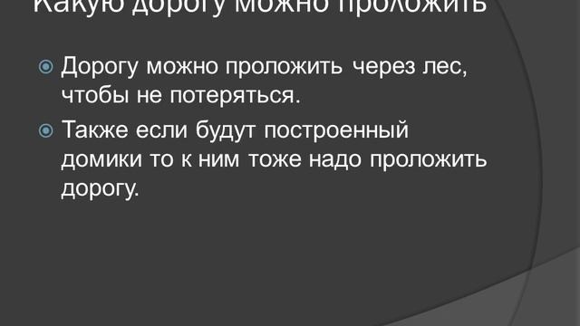 презентация по географии 5 класс смотреть онлайн