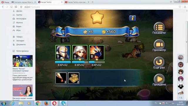 Heroes Tactics игра класс смотреть онлайн