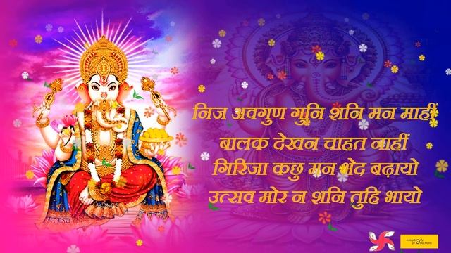 Ganesh Chalisa Fast | Ganesh Chalisa | Ganpati Chalisa | गणेश चालीसा