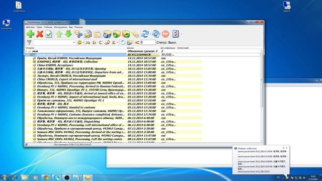 TrackCheker - программа для отслеживания посылок смотреть онлайн