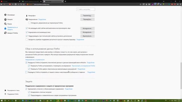 Включение упавших дополнений в Firefox