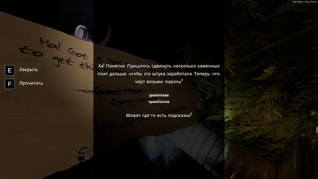 🎮👹 #Часть1 👻хоррор лабиринт💀 --- ▶️ Не Так Страшно Как Казалось 🧠 [#labyrinthine] смотреть онлайн