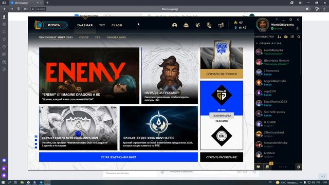 Главные проблемы современной Лиги Легенд 2021-2022 годов. League of Legends смотреть онлайн