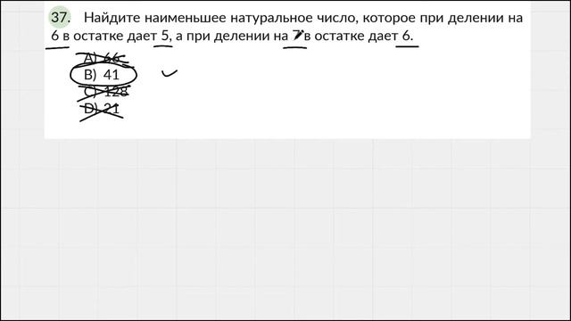 Тест 5. Вопрос 37 смотреть онлайн