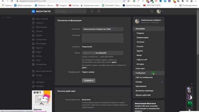 Как в Вконтакте скрыть участников группы и сообщества? смотреть онлайн