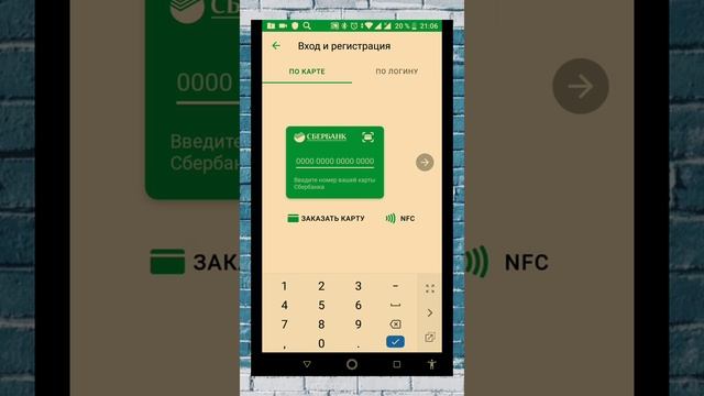Сбербанк онлайн: оплата и переводы
