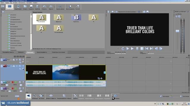 Как отделить звук от видео в Movie Studio Platinum смотреть онлайн