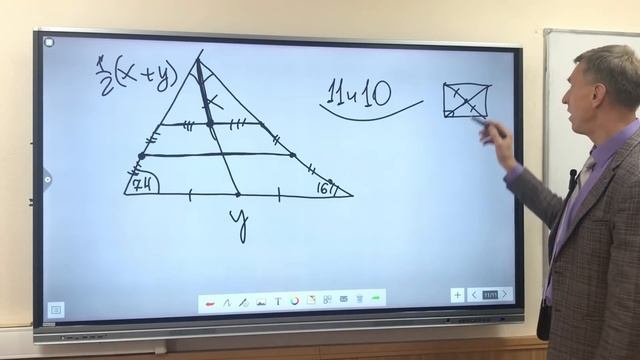 Задача про трапецию викинга смотреть онлайн