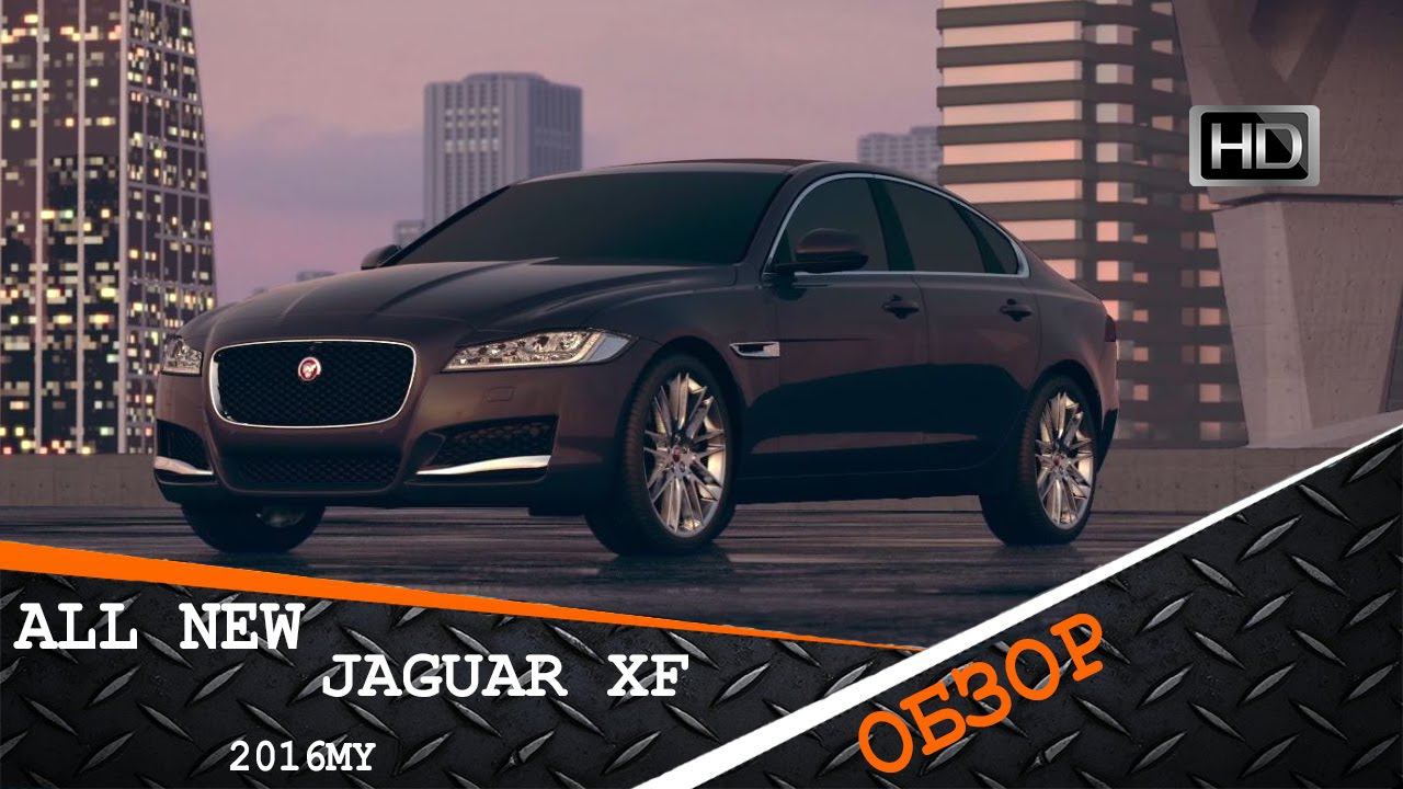 Обзор нового Jaguar XF 2016 / ADS Teaser Review смотреть онлайн
