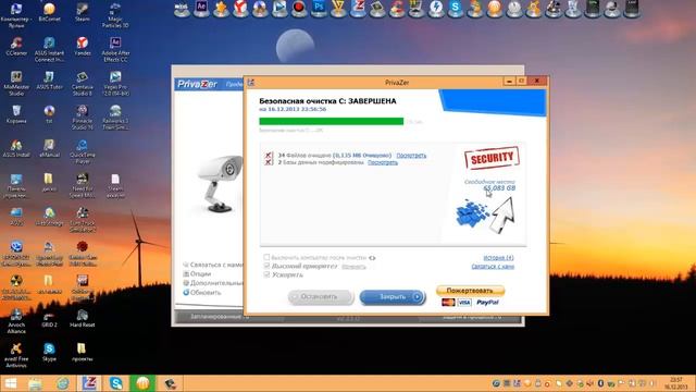 PrivaZer смотреть онлайн