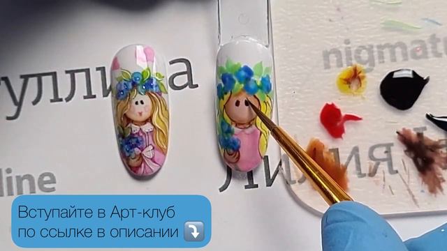 КУКОЛКА. Обзор мастер-класса, роспись гель-лаками смотреть онлайн