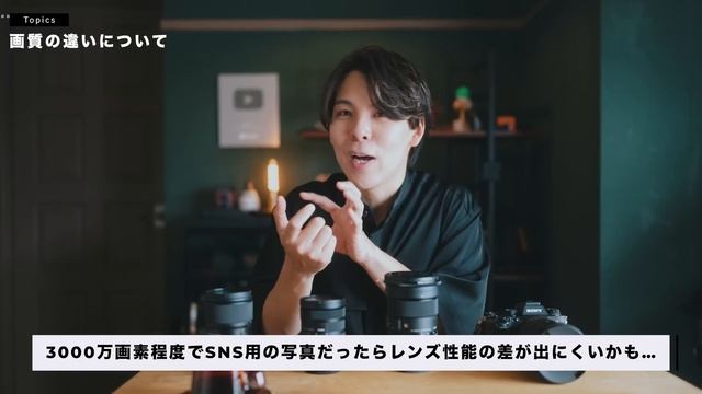 【結局どれが良い？】ソニーの万能ズームレンズ、全部使って比較してみた【Sony vs SIGMA vs TAMRON】 смотреть онлайн