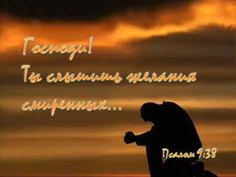 О Божьей благодати, молитве, о Его славе смотреть онлайн