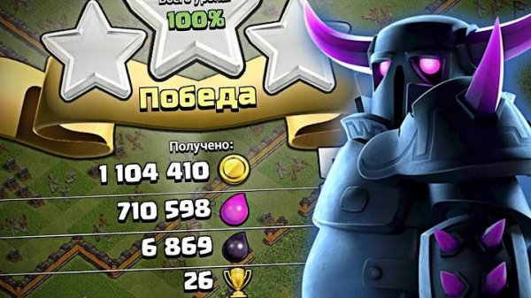 ПЕККА НА 10 ТХ, МОЙ МИКС ДЛЯ ФАРМА CLASH OF CLANS
