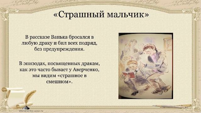 Литературное путешествие по произведениям писателя Аркадия Аверченко. Библиотека-филиал № 7