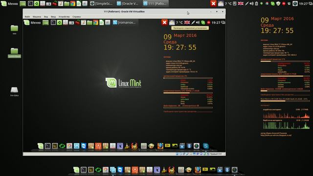 Systemback на русском языке смотреть онлайн