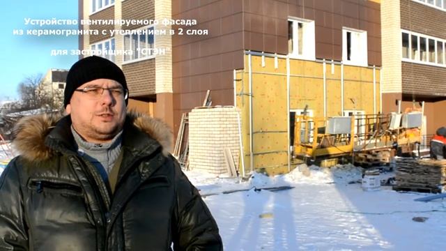 устройство вентилируемого фасада из керамогранита для застройщика "СТЭН" смотреть онлайн
