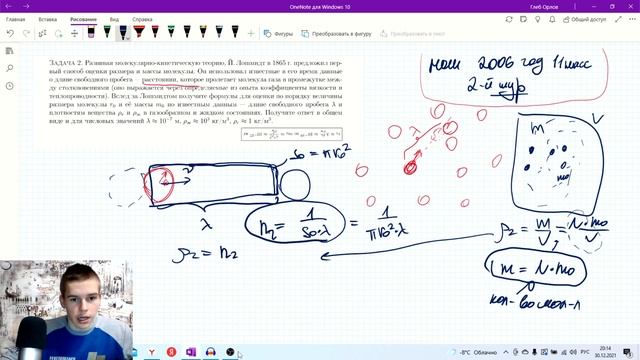 Исследовательская задача | Московская олимпиада школьников по физике | подготовка к всош физика ег смотреть онлайн