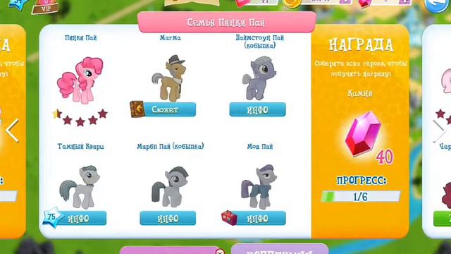 Мой прогресс в игре " My little pony " ! ( на счёт 2 части в описании ! ) смотреть онлайн