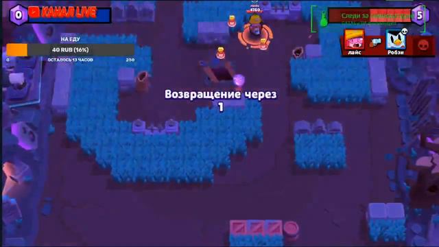 Стрим Бравл Старс Играю / Brawl Stars И Оценка Каналов С Подписчиками #3 смотреть онлайн