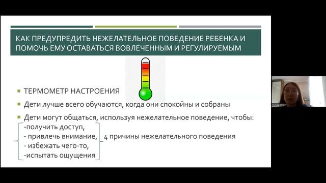 Обучение родителей эффективным навыкам взаимодействия с нормотипичными и особенным детьми смотреть онлайн