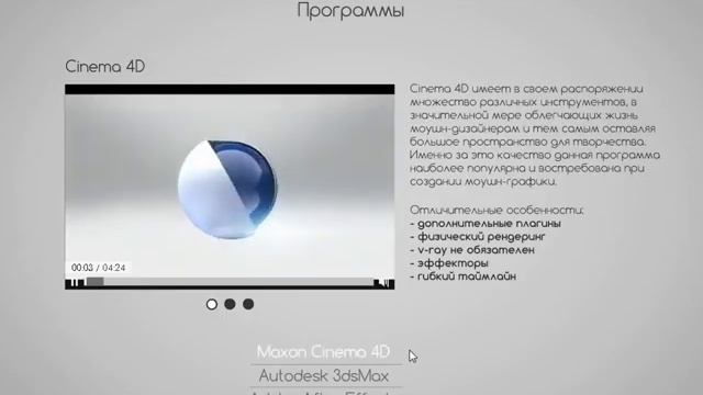 Моушен-дизайн